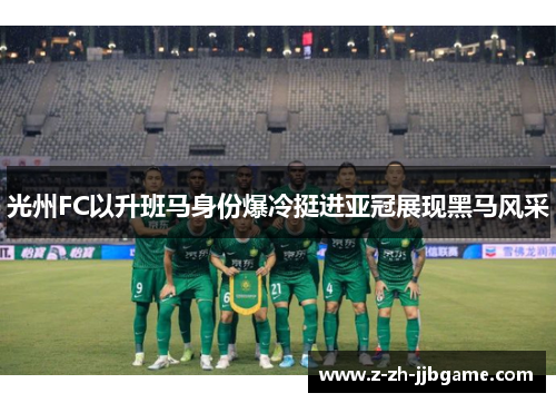 /uploads/images/20260521/guang-zhou-fc-yi-sheng-ban-ma-shen-fen-bao-leng-ting-jin-ya-guan-zhan-xian-hei-ma-feng-cai.webp