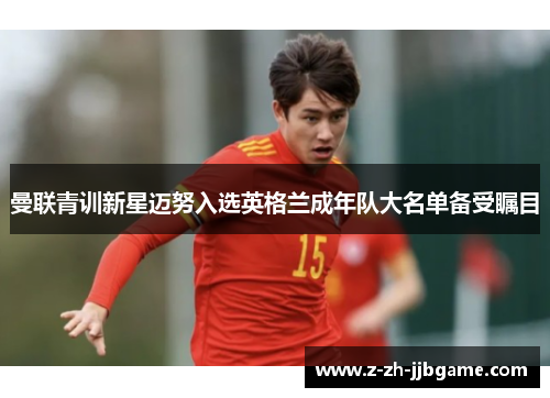 /uploads/images/20260615/man-lian-qing-xun-xin-xing-mai-nu-ru-xuan-ying-ge-lan-cheng-nian-dui-da-ming-dan-bei-shou-zhu-mu.webp