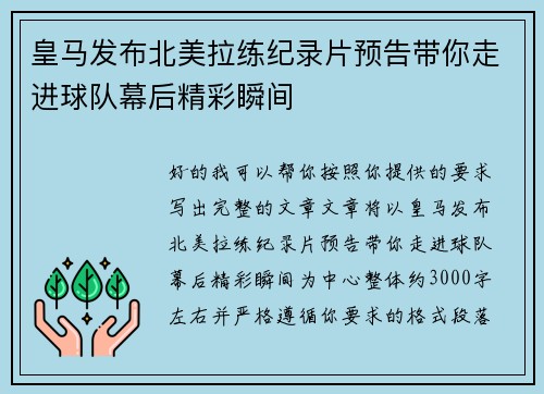 /uploads/images/20260617/huang-ma-fa-bu-bei-mei-la-lian-ji-lu-pian-yu-gao-dai-ni-zou-jin-qiu-dui-mu-hou-jing-cai-shun-jian.webp