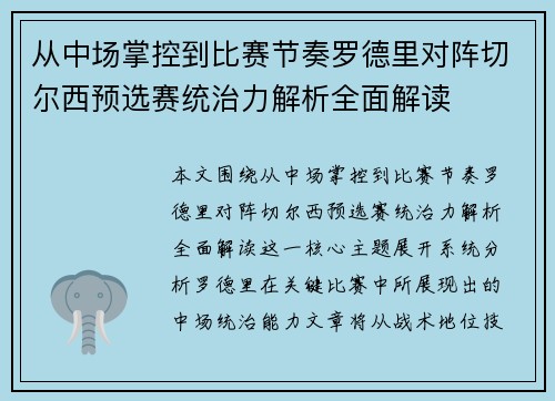 /uploads/images/20260711/cong-zhong-chang-zhang-kong-dao-bi-sai-jie-zou-luo-de-li-dui-zhen-qie-er-xi-yu-xuan-sai-tong-zhi-li-jie-xi-quan-mian-jie-du.webp