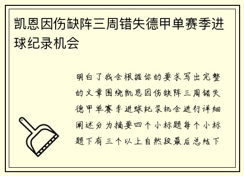/uploads/images/20260715/kai-en-yin-shang-que-zhen-san-zhou-cuo-shi-de-jia-dan-sai-ji-jin-qiu-ji-lu-ji-hui.webp