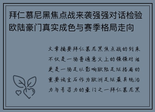 /uploads/images/20260724/bai-ren-mu-ni-hei-jiao-dian-zhan-lai-xi-qiang-qiang-dui-hua-jian-yan-ou-lu-hao-men-zhen-shi-cheng-se-yu-sai-ji-ge-ju-zou-xiang.webp