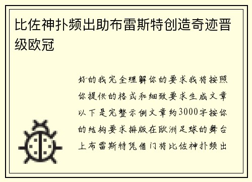 /uploads/images/20260728/bi-zuo-shen-pu-pin-chu-zhu-bu-lei-si-te-chuang-zao-qi-ji-jin-ji-ou-guan.webp