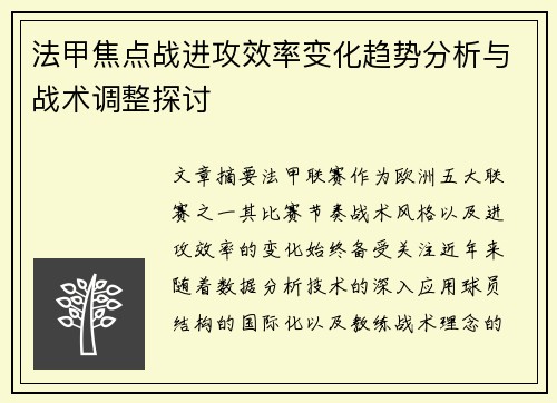 /uploads/images/20260728/fa-jia-jiao-dian-zhan-jin-gong-xiao-lyu-bian-hua-qu-shi-fen-xi-yu-zhan-shu-tiao-zheng-tan-tao.webp