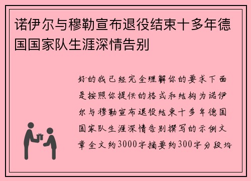 /uploads/images/20260804/nuo-yi-er-yu-mu-lei-xuan-bu-tui-yi-jie-shu-shi-duo-nian-de-guo-guo-jia-dui-sheng-ya-shen-qing-gao-bie.webp